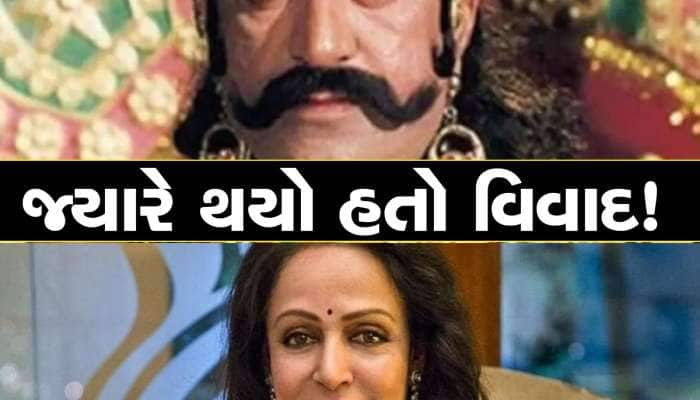 જ્યારે રામાયણના 'રાવણ'એ ડ્રીમ ગર્લને માર્યા હતા 20 લાફા, અને પછી અભિનેત્રીની..... 