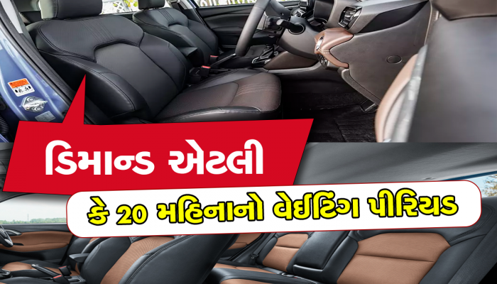 Car Waiting Period: અરે... તમે તો આ કાર બુક નથી કરીને? 20 મહિના સુધી નહીં મળે ડિલિવરી!