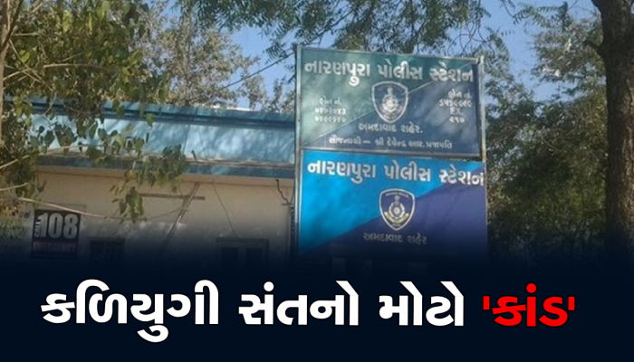 ફરી એક વખત ભગવા રંગ પર કાળી ટીલી લાગી! રૂપિયાની લેતીદેતીમાં બે ભાઈઓ પર જીવલેણ હુમલો