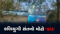 ફરી એક વખત ભગવા રંગ પર કાળી ટીલી લાગી! રૂપિયાની લેતીદેતીમાં બે ભાઈઓ પર જીવલેણ હુમલો