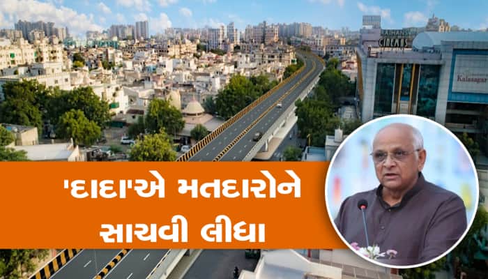 ગુજરાતના CM ભૂપેન્દ્ર પટેલે ઘાટલોડિયાને આપી મોટી ભેટ, 81 કરોડના ખર્ચે બનશે ફલાય ઓવર