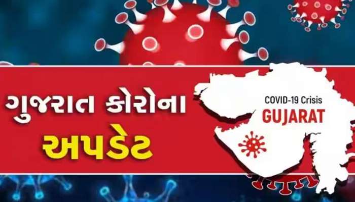 ગુજરાતમાં કોરોના વાયરસના વળતા પાણી! પણ અમદાવાદીઓ સાવધાન, આજે એકનો 'ભોગ' લેવાયો!