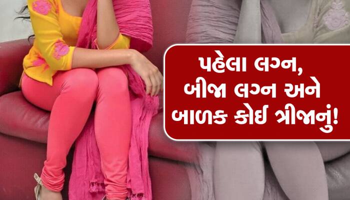 ગુજરાતનો સૌથી પહેલો કિસ્સો; પતિએ પત્ની વિરુદ્ધ કર્યો રેપનો કેસ! DNA ટેસ્ટમાં ઘટસ્ફોટ