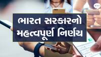 30 સેકન્ડ રીંગ વાગ્યા બાદ આવશે મેસેજ, વાંચ્યો નહી તો જાતે વાંચી સંભળાવશે