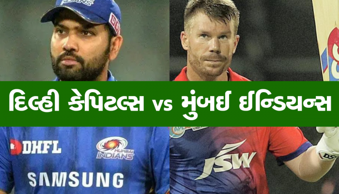 DC vs MI Pitch Report: દિલ્હી અને મુંબઈ વચ્ચેની ટક્કરમાં ટોસ બનશે બોસ! જાણો શું કહી રહ્યા છે અરુણ જેટલી સ્ટેડિયમના આંકડા