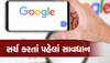 Google પર IRCTC નો કસ્ટમર કેર નંબર સર્ચ કરવો પડ્યો ભારે, 10 મિનિટમાં ખેલ પડી ગયો