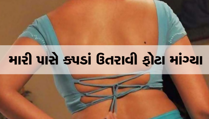 રાજકોટમાં પતિએ પત્નીનો ફોન જોયો અને પછી પડ્યો ધ્રાસ્કો, ખૂલ્યું એવું બધું કે 