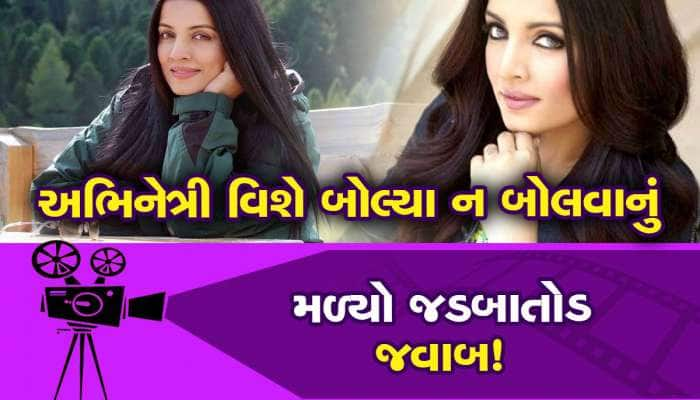 સ્વ-ઘોષિત ફિલ્મ વિવેચકની ભદ્દી Tweet, આ હિરોઈન ફિલ્મ માટે પિતા-પુત્ર સાથે સૂઈ