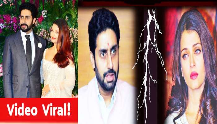 Video Viral: છૂટાછેડાના અહેવાલો વચ્ચે ઐશ્વર્યાનો વીડિયો વાયરલ, અભિષેક સામે કાઢી આંખો...