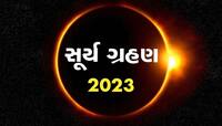 સૂર્યગ્રહણ દ્વારા રાહુ-કેતુ લે છે બદલો, જાણો ગ્રહણ લાગવા પાછળની કહાની