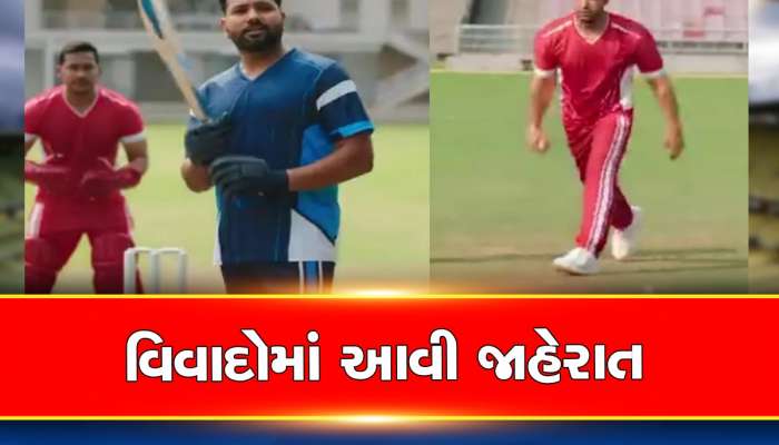 Fantasy Sports: Rohit, Hardik, Ganguly અને અભિનેતાઓ વિરુદ્ધ જાહેરહિતની અરજી, સટ્ટાબાજીને પ્રોત્સાહન આપવાનો આરોપ