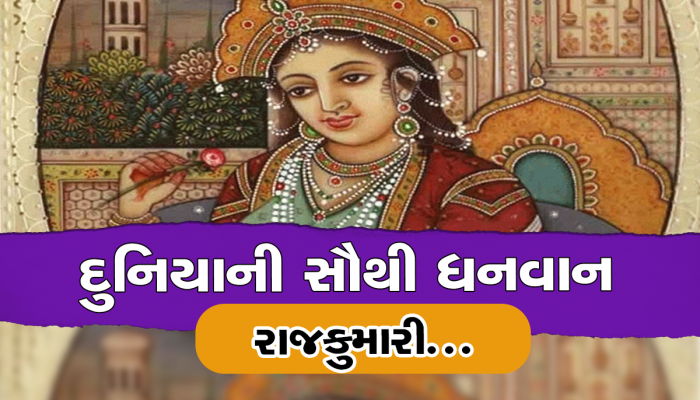 શાહજહાંની પુત્રીને કેટલી મળતી હતી 'પોકેટ મની'? રકમ જાણીને ઉડી જશે તમારા હોંશ!