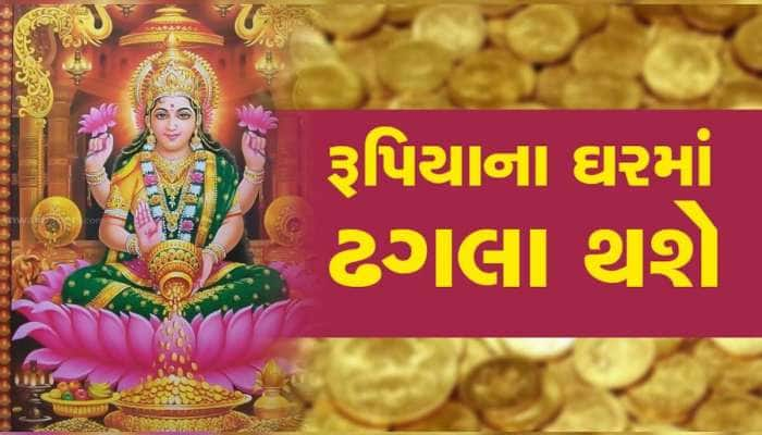 2 મે સુધી  આ 3 રાશિની તિજોરી ભરશે શુક્રદેવ, માં લક્ષ્મીની રહેશે અસીમ કૃપા