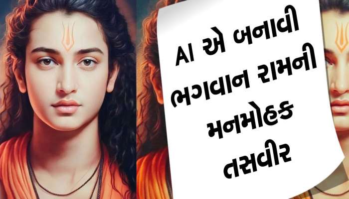 21 વર્ષની ઉંમરે કેવા દેખાતા હતા ભગવાન રામ? AI એ બનાવી મનમોહક તસવીરો, જોતા જ રહી જશો