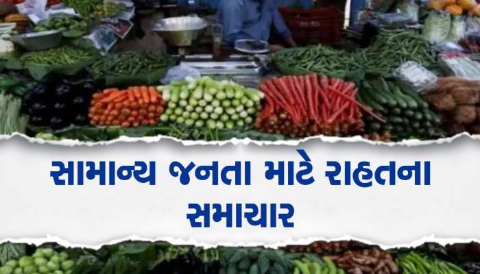 Retail Inflation: મોંઘવારી દરમાં થયો ઘટાડો, માર્ચમાં 5.66 ટકા પર પહોંચ્યો આંકડો