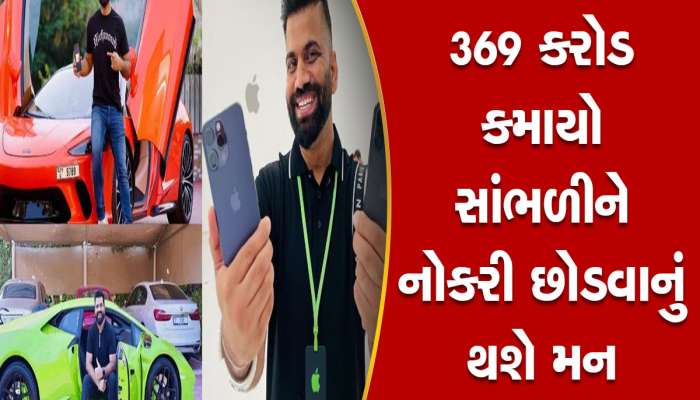 20 કરોડની કાર, દુબઈમાં 60 કરોડનું ઘર, Youtubeથી કમાણી જાણીને ચક્કર આવી જશે