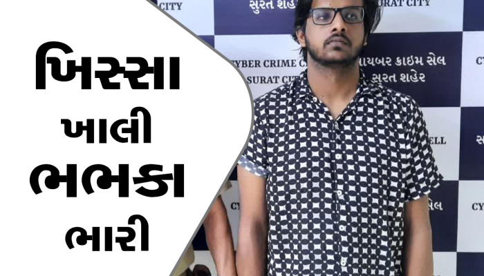 ગુજરાતમાં ફાઈવ સ્ટાર હોટલમાં રહેવાનો શોખ પુરો કરવા યુવકે કર્યું આવું કામ, ધો.10 પાસ યુવકનું ગજબનું કારસ્તાન