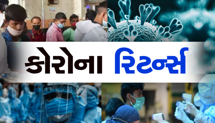 Coronavirus Update: 230 દિવસ પછી સૌથી વધુ કોરોના કેસ, એક દિવસમાં 10,000 થી વધુ કેસ નોંધાયા