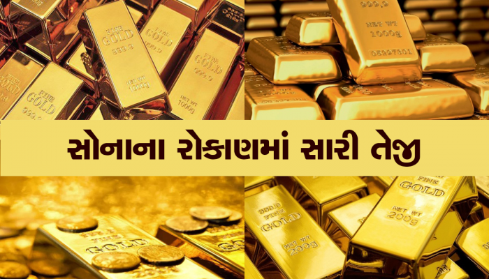 Gold Price Today: સોના અને ચાંદીના ભાવમાં ફેરફાર, 10 ગ્રામનો ભાવ સાંભળીને તમે દંગ રહી જશો