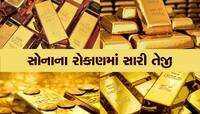 Gold Price: સોના અને ચાંદીના ભાવમાં ફેરફાર, 10 ગ્રામનો ભાવ સાંભળીને તમે દંગ રહી જશો
