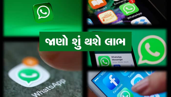 WhatsApp ના નવા ફીચર્સે મચાવી ધમાલ! હવે એક નહી અનેક ફોનમાં ચાલશે એપ
