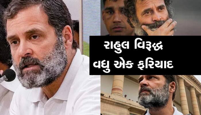 Rahul Gandhi Remarks: હવે વીર સાવરકરના વંશજે રાહુલ ગાંધી વિરૂદ્ધ કર્યો માનહાનિનો કેસ