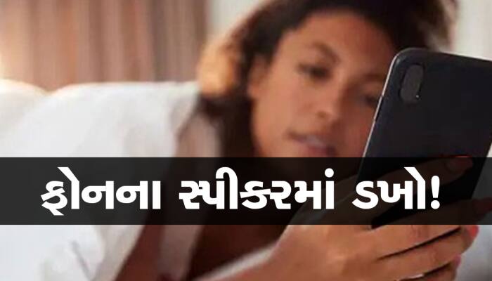 ખરેખર ફોન ખરાબ છે કે તમારો કાન? જાણો ઘણીવાર કેમ સંભળાતો નથી ફોન પર સામે વાળાનો અવાજ