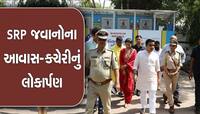 રથયાત્રામાં મહિલા પોલીસકર્મીઓને નહિ પડે તકલીફ, હર્ષ સંઘવીએ કરાવી આ ખાસ વ્યવસ્થા