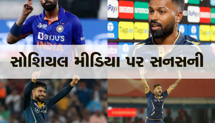 VIDEO: LIVE મેચમાં પંડ્યાની આ હરકત પર મચ્યો હોબાળો, Video Viral થતાં ખળભળાટ