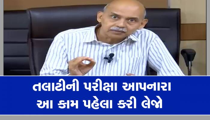 તલાટીની પરીક્ષા આપનારા વિદ્યાર્થીઓ, હસમુખ પટેલે આપેલી નવી માહિતી પર નજર કરી લેજો