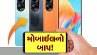 લાખ રૂપિયાના મોબાઈલને પણ ટક્કર મારશે આ સસ્તો ફોન!