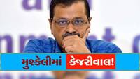 દારૂ કૌભાંડ મામલે અરવિંદ કેજરીવાલને CBI નું તેડું, 16 એપ્રિલે થશે પૂછપરછ