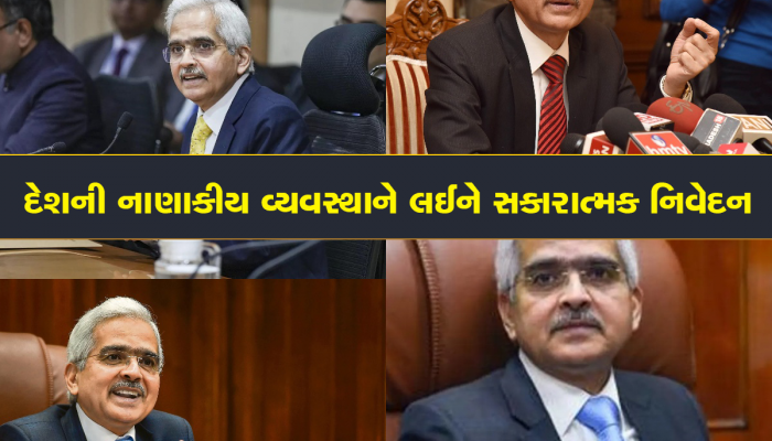 SBI-ICICI-HDFC-PNB ગ્રાહકો માટે RBI ગવર્નરની જાહેરાત, ખાતાધારકો આનંદથી ઉછળી પડ્યા