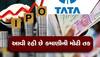 Tata Technologies IPO: રૂપિયાની કરી લો વ્યવસ્થા, 20 વર્ષ બાદ આવી રહ્યો છે ટાટા ગ્રુપનો આઈપીઓ, કમાણીની સારી તક