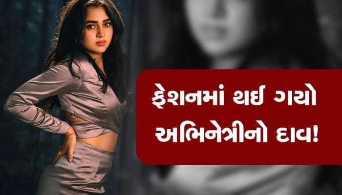 ટીવીની નાગિન ખરાબ રીતે ફસાઈ! ફિલ્મની સ્ક્રીનિંગમાં Oops Momentનો શિકાર બની