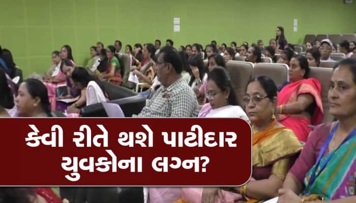 પાટીદારોના સીતા સ્વંયવરનો ફિયાસ્કો : 500 રામની સામે માત્ર 40 સીતા આવી 