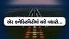  સુરત એરપોર્ટ અંગે સીઆર પાટીલનું મોટું નિવેદન, 'રોજની 100 જેટલી ફ્લાઈટ ઓપરેટ કરાશે'