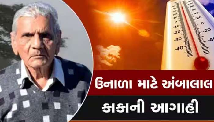 આ તારીખોમાં અમદાવાદની બહાર નીકળવું પણ ભારે પડશે! અપાયું છે યલો એલર્ટ, જાણો ઘાતક આગાહી