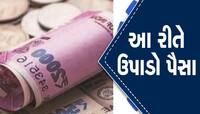 EPFO: તમે ઘરે બેઠા મોબાઈલથી PF ના પૈસા ઉપાડી શકો છો, આ પ્રોસેસ કરો ફોલો