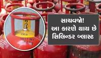 ગેસના સિલિન્ડર પર લખેલા નંબરોનું શું છે મહત્વ? જાણી લેજો ક્યારેય નહીં થાય પસ્તાવો