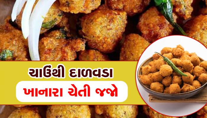 અમદાવાદીઓ દાળવડા ખાતા પહેલાં સો વાર વિચારજો, ફેમસ દાળવડા સેન્ટરમાં માર્યું સીલ