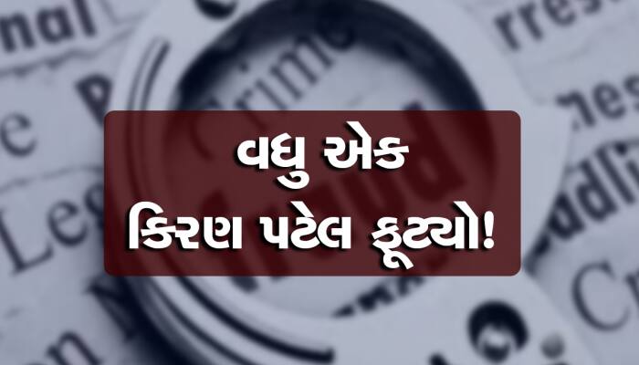 રાજકોટમાં સેન્ટ્રલ IBના અધિકારીની ઓળખાણ આપી વેપારી સાથે 1.23 કરોડની છેતરપિંડી