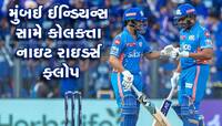 MI vs KKR: વેંકટેશ અય્યરની સદી પાણીમાં, મુંબઈએ કોલકત્તાને 5 વિકેટે આપ્યો પરાજય