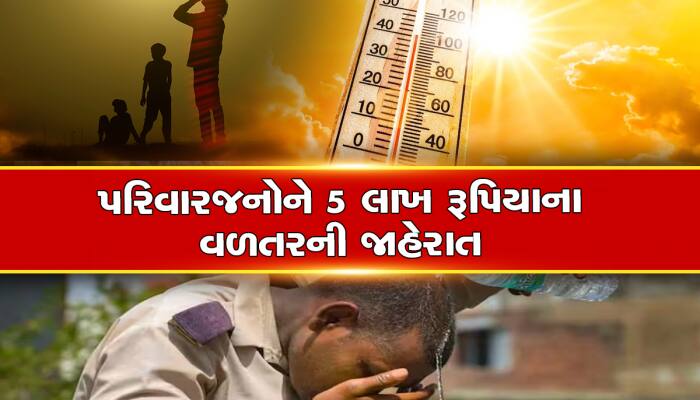 મહારાષ્ટ્રમાં હીટવેવથી 8 લોકોએ દમ તોડ્યો, 123 બિમાર પડ્યા, 13 હોસ્પિટલમાં દાખલ