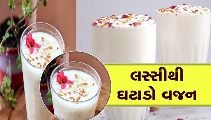 Lassi For Weight Loss: ગરમીમાં ઘટાડવું છે વજન, તો આ 4 પ્રકારની લસ્સીનું કરો સેવન