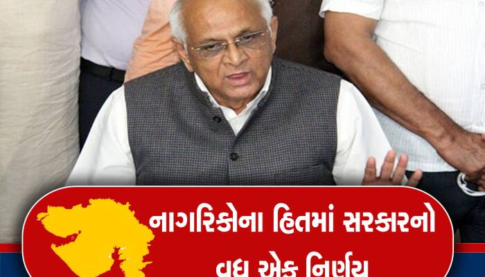 ગુજરાતની બે શહેરના લોકો માટે આનંદના સમાચાર, સરકારે આપી આ મંજૂરી 