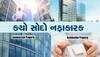 Investment in Property: કોમર્શિયલ કે રેસિડેન્શિયલ પ્રોપર્ટી? જાણી લો કઈ ખરીદવાથી તમને મળશે અધધ... વળતર