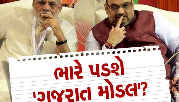 'ગુજરાત મોડલ' કર્ણાટકમાં BJP ને ભારે પડશે? અઠવાડિયામાં 8 દિગ્ગજ નેતાઓએ પાર્ટી છોડી