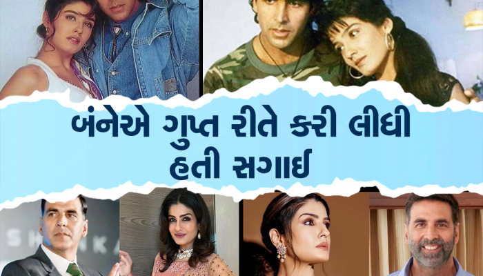 આ હિરોઈનને કારણે Raveena Tandonનું અક્ષય કુમાર સાથે થયું બ્રેકઅપ, લગ્ન પહેલાં જ તૂટી હતી સગાઈ!
