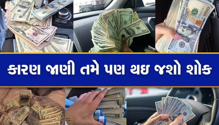 ચાલતી કારમાંથી અચાનક નોટોનો થયો વરસાદ, 1.63 કરોડ રૂપિયાના બંડલો રોડ પર ઉડાવ્યા